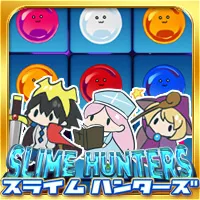 スライムハンターズ (550円コース)