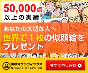 似顔絵グラフィックス