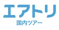 エアトリ(国内ツアー JAL利用のみ)
