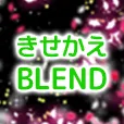 きせかえBLEND(docomo) (550円コース)