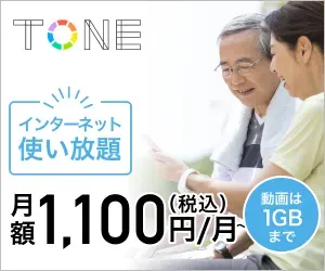 トーンモバイル
