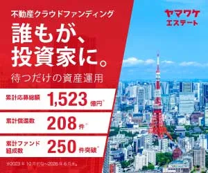 ヤマワケエステート 10万円投資