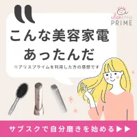 アリスプライム