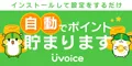Uvoice