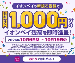 AEON Pay