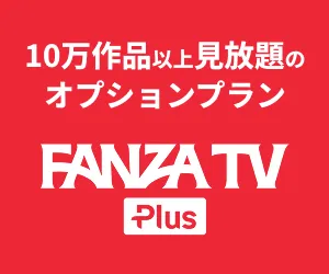 FANZA TV PLUS