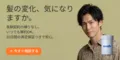Noah AGA治療