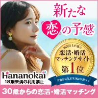華の会メール