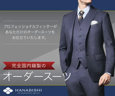 HANABISHI(ハナビシ)