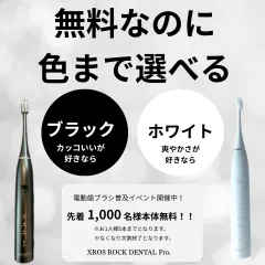 XROS ROCK DENTAL Pro