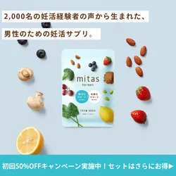 mitas for men - ミタスフォーメン