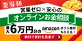 投資のミカタ